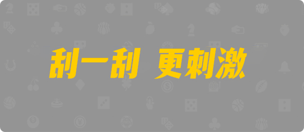 加拿大28,组合,先知算法,加拿大28,加拿大28开奖,PC结果预测官网,加拿大28pc预测结果查询,预测,加拿大在线
